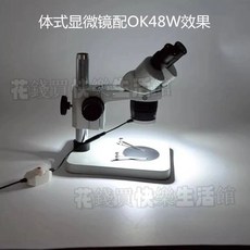 優選 顯微鏡環形光源 LED單筒一體 快遞拍照掃描儀 補光燈 亮度可調 可聚光, 1個, 單筒顯微鏡專用OK42B,6-10W
