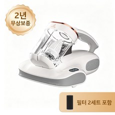 강흡력 더블컵 UV살균 침구 청소기 진드기 제거기, WHITE, BC-300W