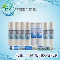 PURE T RO機濾心 一年份10支組 含RO膜, 1個