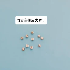 호환 패턴 차량 셔틀 베드 DY 동기 쉘 파편 와이어 코어 동기화 기계 컴퓨터, 01 5PCS, 01 Big screw