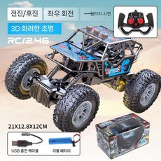 무선 RC 자동차 4WD 오프로드 차량 등반차 장난감 선물, 13. 2.4G 5방향 공룡 RC카 리튬