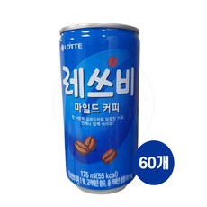 레쓰비 마일드 캔커피, 175ml, 60개