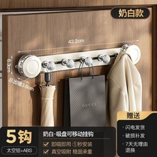 吸盤長排掛鈎 5連排可移動式收納掛架 太空鋁材質, 1個, 奶白吸盤門後掛鈎 可移動 5鈎