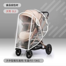 애견 유모차 방수 커버 콤펫 접이식 경량 방풍 강아지