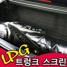 LPG 가스통가리개 가스통커버 트렁크 정리 용품, 뉴EF/XG/옵티마