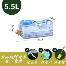 CBX-WB12 含稅 食品級儲水桶 戶外便攜式水桶 大桶飲水機桶 手提式奶茶桶 蓄水桶, 1個, 5.5L