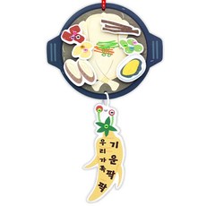 초등 우리나라 음식학습용 삼계탕 모빌만들기 4인 어린이DIY 아트북 학습일기쓰기, 1개, 복날 삼계탕 북아트모빌(4인용)