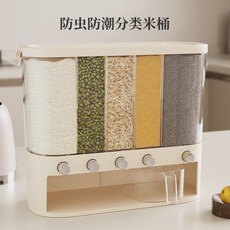 臺灣出貨五穀雜糧分類米桶糧食儲存罐家用大容量米缸密封罐廚房用品, 2820-圓形米桶,奶油白, 1個