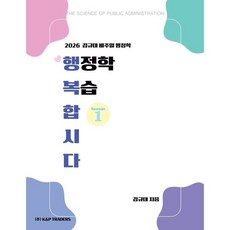 2026 김규대 비주얼 행정학 복습합시다 season 1, 케이앤피트레이더스