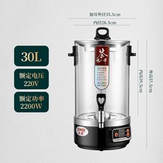 업소용 약탕기 대용량 달임기 디스펜서 건강원 홍삼 중탕기 차탕기, H. 30L 티통 스트레이너 포함