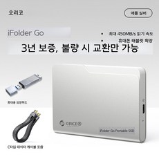 오리코 휴대용 SSD 외장하드 1TB 대용량 백업, 애플 실버 휴대폰 컴퓨터 5Gbps