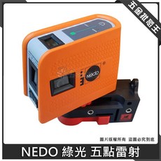NEDO 綠光 五點雷射儀, 1個, NEDO 綠光 五點雷射