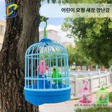 교육용 전자 앵무새 장난감 음성인식 노래하는 새장 코딩완구 과학학습 선물용, 1개, 3세트 AA 리튬 배터리, 1cm