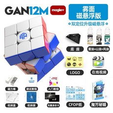 마그네틱큐브 자석 루빅스큐브 다양한 종류 GANCUBE, 1개
