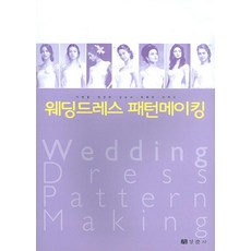 kcpub 婚紗禮服打版, 李炳洪 等著