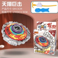 合金對戰抽拉旋轉陀螺玩具E9H 聖斗螺 抽拉式發射器 多人親子互動陀螺玩具, 01（彩盒）紅色, 1個