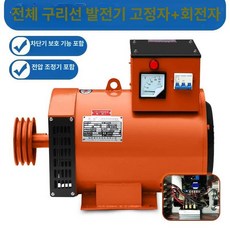 고출력 소형 발전기 풀리, 대형 15KW 전구리 380V 조절기, 1개