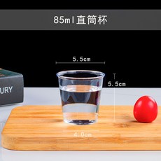 透明直筒杯 試飲杯, 1個, 85ml直筒杯90個加厚款）
