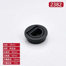 榻榻米隱形嵌入式衣櫃門把手 圓形隱藏式拉手, 1個, 3540啞黑 開孔35mm