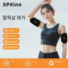 복근 운동 벨트 지방 복부 뱃살 머신 헬스 트레이닝 빼는 기계 홈 감소, 2. 암 다리 세트 EMS