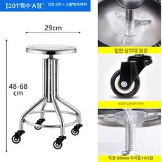 원형의자 철제 높이조절 스툴 사무실 이동식바퀴, 201 A형 강판+소음 없는 바퀴