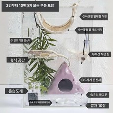 투명 아크릴 도마뱀 파충류 사육 상자 세트 테라리움 미니멀트 박스 곤충, 퍼플 악세서리 세트 현재고통제외, 1개