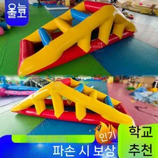 물놀이 경주 벌룬 운동회 점프 에어바운스, A. 사다리 3x1.1x1.3미터