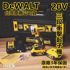得偉 DEWALT 20V Max* (18V)鋰電無碳刷三段衝擊起子機 DCF887P2，三段衝擊模式，內建LED照明燈，專業級電動工具, 1個, 單本體空機(無電池、充電座、收納盒)