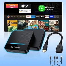Fire TV Stick / Google TV Stick / 게임 콘솔 / 화면 던지기용 Car TV Mate-HDML 멀티미디어 어댑터 HDMI 및 iPhone용 USBC 포트, Car TV Mate-HDMl 멀티미디어 어댑터, 파이