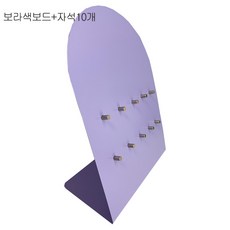 [제이스샷] 마그네틱 부착 스탠드 철판메모보드+자석10개, 퍼플