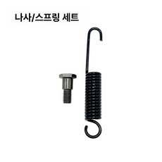 블랙 오토바이 스쿠터 사이드 자전거 전기 킥스탠드 풋, 분리형 나사 스프링, 기본 모델명/품번