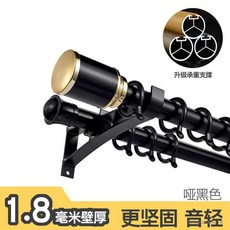 可開發票 加厚羅馬桿 窗簾桿 單桿雙桿打孔臥室側裝配件靜音窗簾桿子, 側裝-時尚白-單桿,1.5米（含兩裝飾頭總長，整根發）