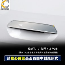 KC DESIGN. TPU 保護膜 適用 寶馬 BMW 5系 G60 G61, G60 有智能孔貼 後門 / 2pcs