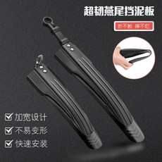 加寬加厚自行車擋泥板 適用24-27.5吋山地單車配件