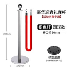 豪華禮賓桿酒店銀行迎賓柱不銹鋼欄桿一米線掛繩排隊警戒隔離線柱, 1個, 1.5米紅色絨繩+金屬鉤,圓球銀色桿+橡塑底座