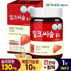 밀크씨슬 골드 180정x1병(총 6개월분)/간건강+활력+면역 10중복합케어 녹십초, 1개, 180정