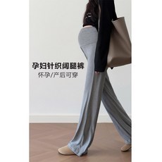 孕婦褲 春秋外穿 微喇托腹 瑜伽褲 彈性顯瘦 喇叭褲