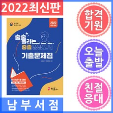 [미디어정훈(정훈사)]2022 술술 풀리는 중졸 검정고시 기출문제해설집, 미디어정훈(정훈사)