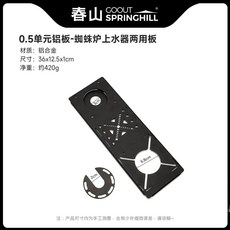 화목난로 오븐 불멍, AA. 0.5 단위 알루미늄 플레이트스파이더, 1개