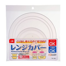 KM 微波蓋 多功能保鮮蓋 可重複使用 適用微波爐冰箱 防噴濺防塵 大小兩件組, 1個, 透明