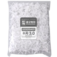 공구하자 타일 쿠사비 간격제 스페이스십자 일자 티자, 1세트, 십자 쿠사비 흰색 3.0 (300개)