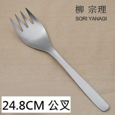 柳宗理 不鏽鋼 公叉 沙拉叉 24.8cm 日本製, 1個