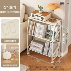 이동식 철제형 수납장 다용도 선반 3단 틈새 거실 화장대 옷보관 책장 흰색/블랙, 화이트 책장