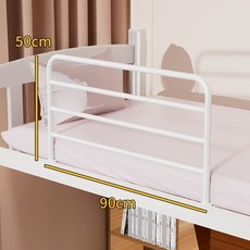 침대 난간 노인 이층 침대용 가드 안전바 낙상방지 어르신 레일 펜스 보호 지지대, 50x90cm 흰색