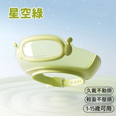 AOLE 兒童可調節防水洗澡帽 護耳洗頭擋水浴帽, 1個