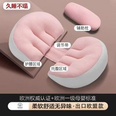 全店精選 【送輔助枕】孕㛿枕多米貝貝u型護腰孕㛿側臥側睡枕託腹睡眠神器, 親膚柔軟-飽滿不塌-舒適入眠,柔軟蓬鬆的親膚棉【送輔助枕】亮粉色