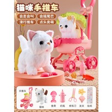 兒童手推車玩具帶電動公仔兔子寵物女孩過家家寶寶六一兒童節禮物, 1個, 萌寵手推車-【喵喵】:充電電池+充電器