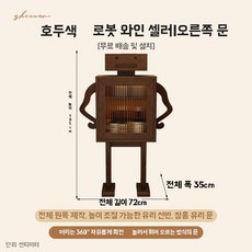 미니 위스키진열장 술 로봇 원목 수납장 장식장, U01KT3S0VB90FB5MPPRF8VWPZ7-004, D. 월넛색 우측문
