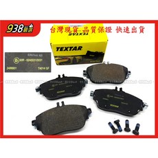 938嚴選 TEXTAR 前煞車來令片 適用於 W176 W117 W246 X117 X156 前碟盤 煞車皮, 1個
