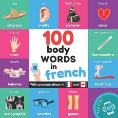 (영문도서) 100 body words in french: Bilingual picture book for kids: english / french with pronunciations Paperback, Yukibooks, 9782384124879